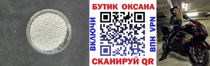 Бутират 99% Учалы