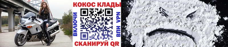 купить закладку  Учалы  Кокаин Колумбийский 