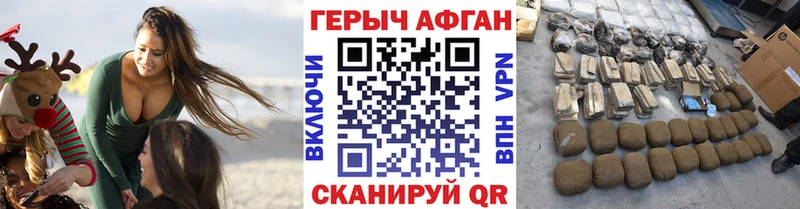 Героин Афган Учалы