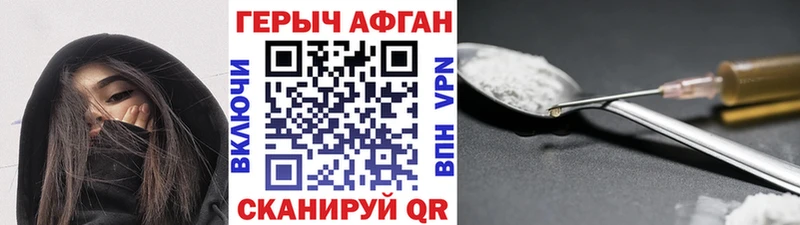 ГЕРОИН хмурый  Учалы 