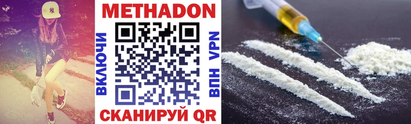 Метадон methadone  Учалы 